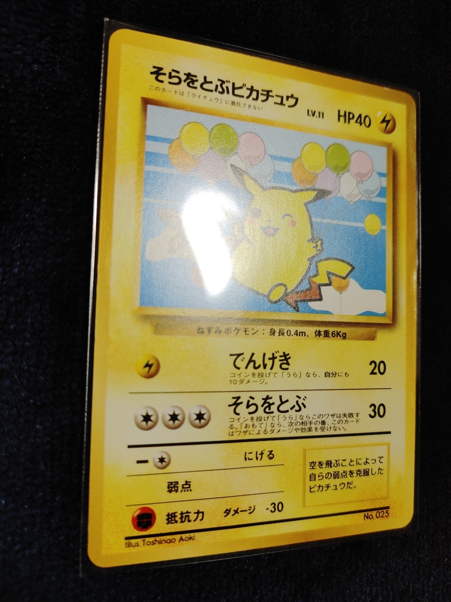 ポケモンカード旧裏ANA ピカチュウファイヤーサンダーフリーザー