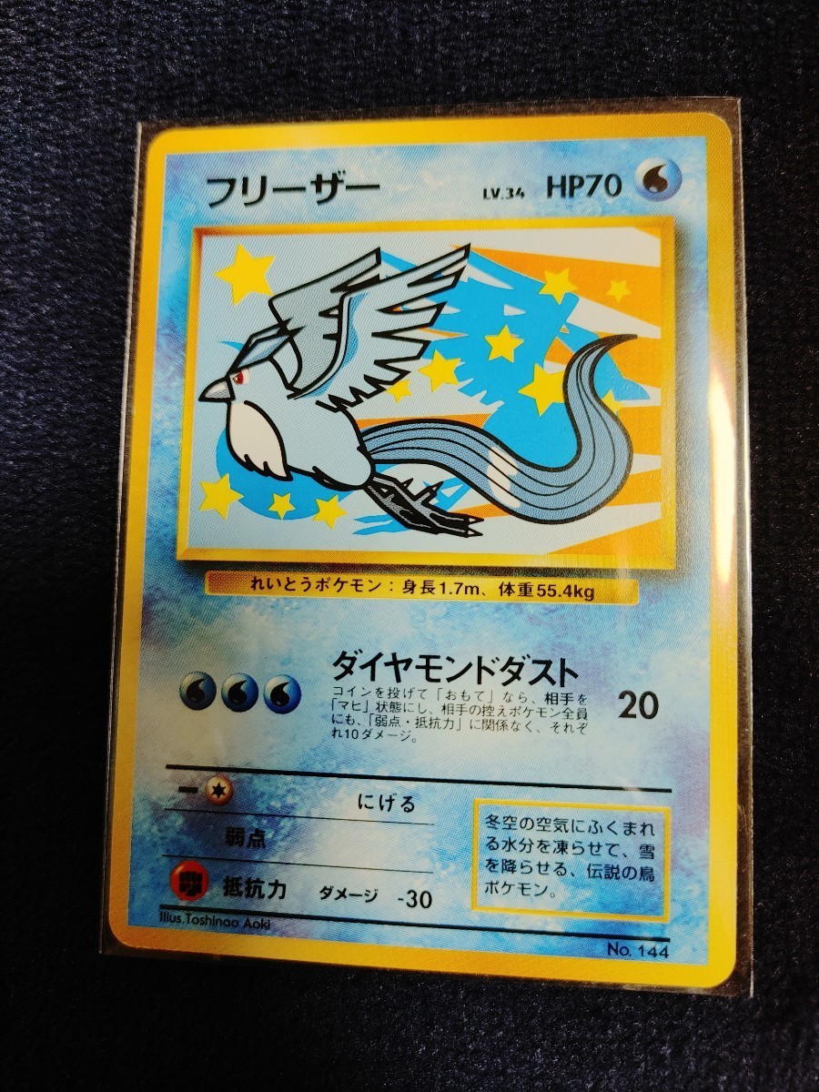 ポケモンカード旧裏ANA ピカチュウファイヤーサンダーフリーザー