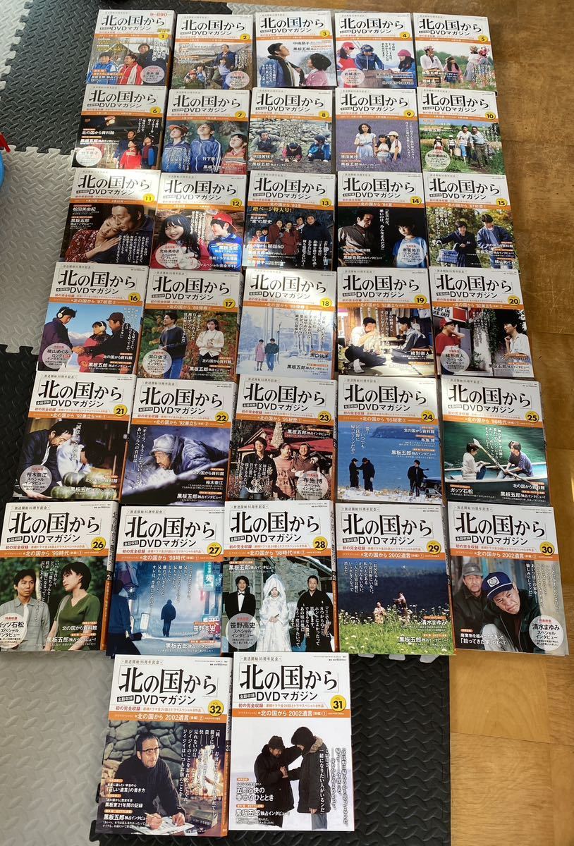 講談社発行「北の国から」DVDマガジンvol.1〜vol.32全巻セット 未
