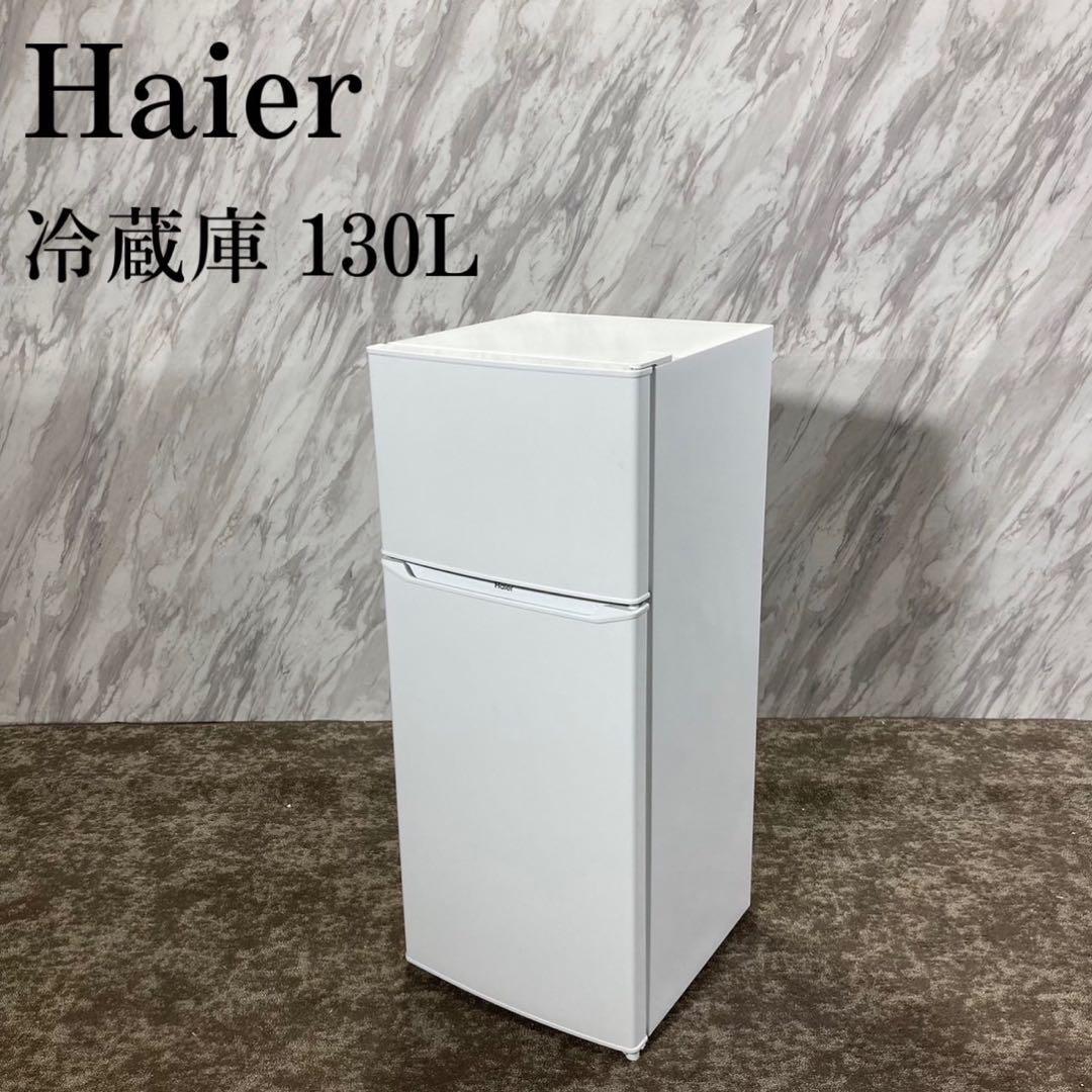 ✨2019年製✨87番 Haier✨冷凍冷蔵庫✨JR-N130A‼️