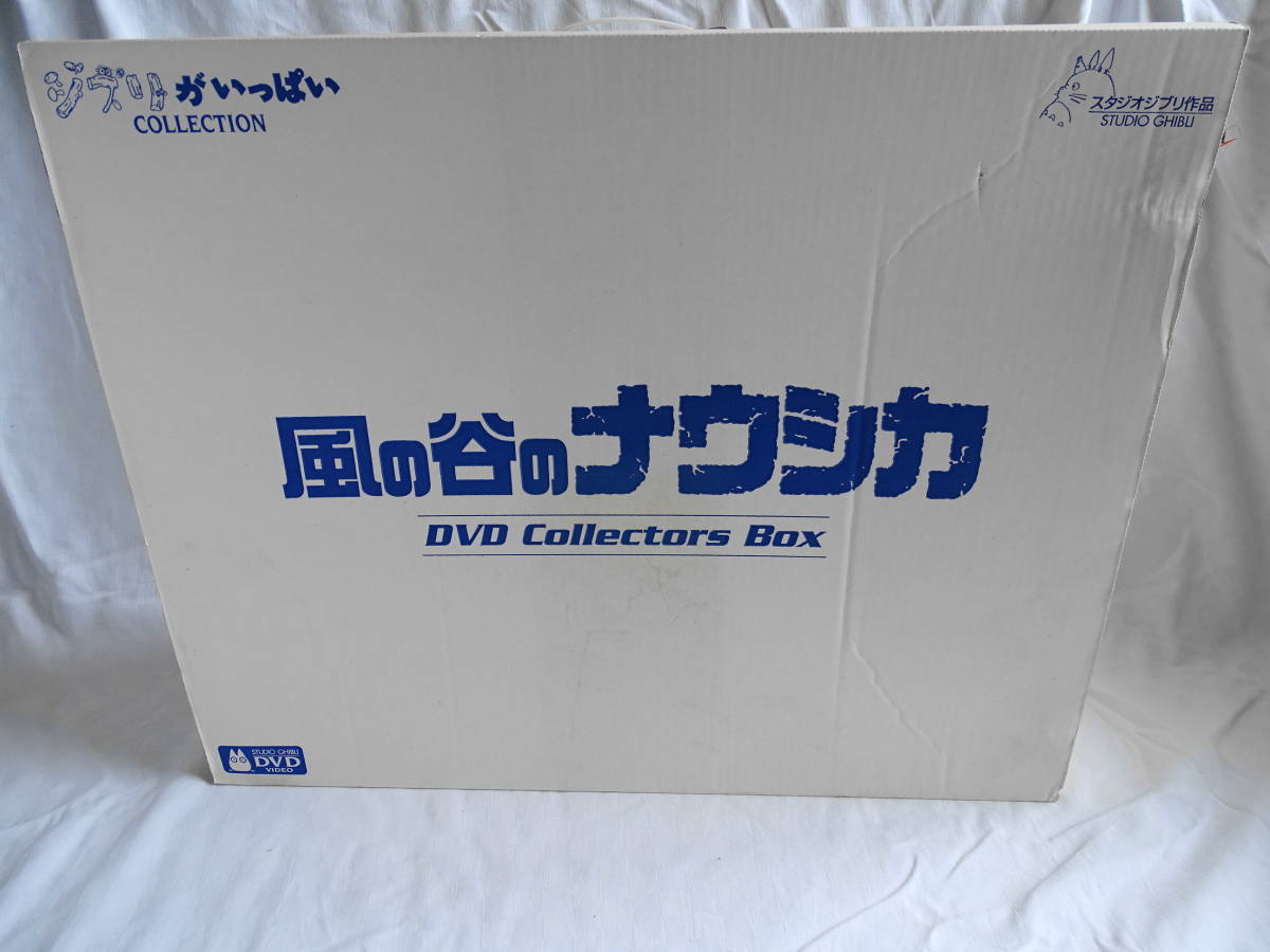 スタジオジブリ 風の谷のナウシカ DVDコレクターズBOX オリジナル 