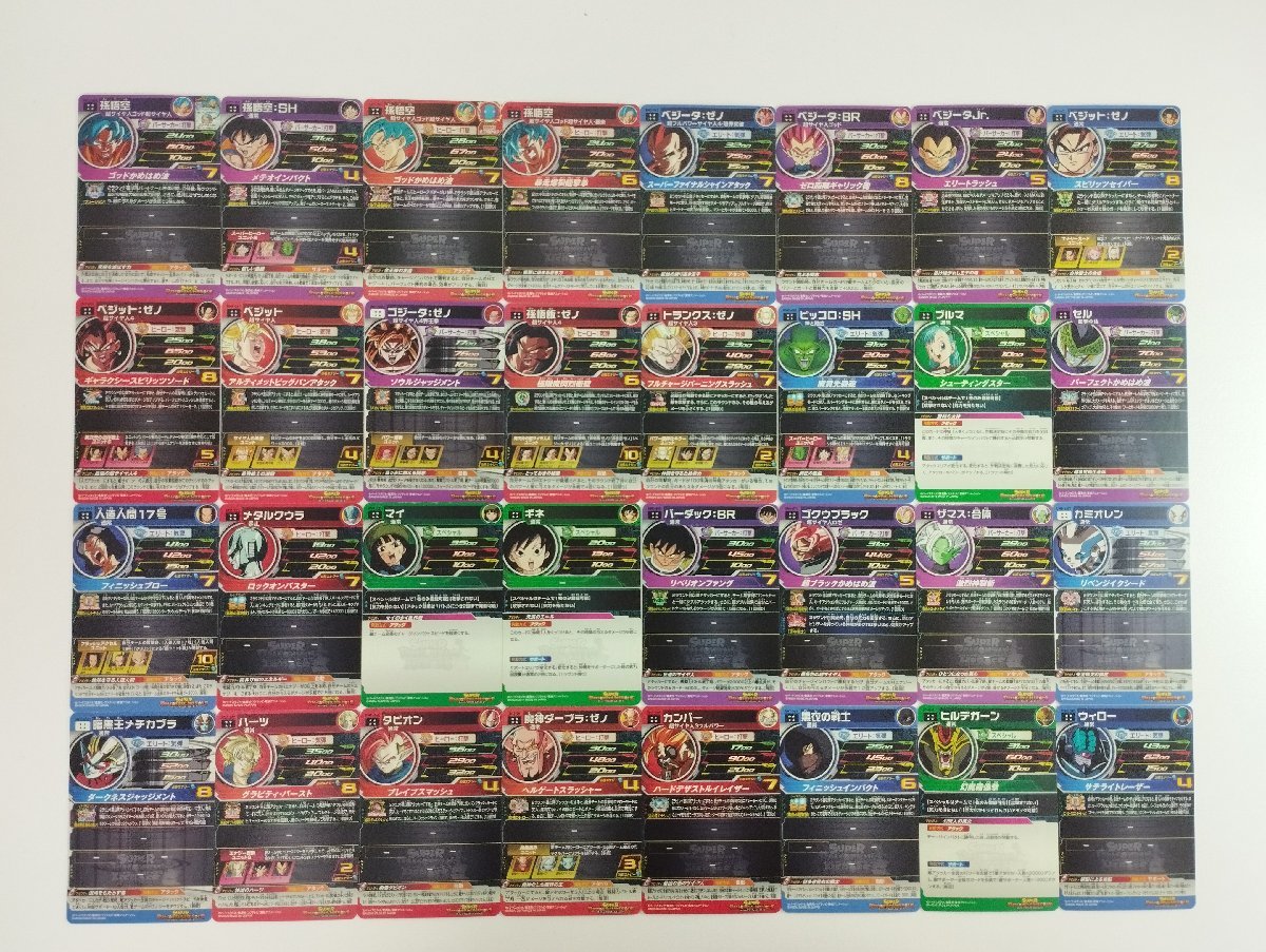 スーパードラゴンボールヒーローズ UR ANNIVERSARY SUPER GUIDE