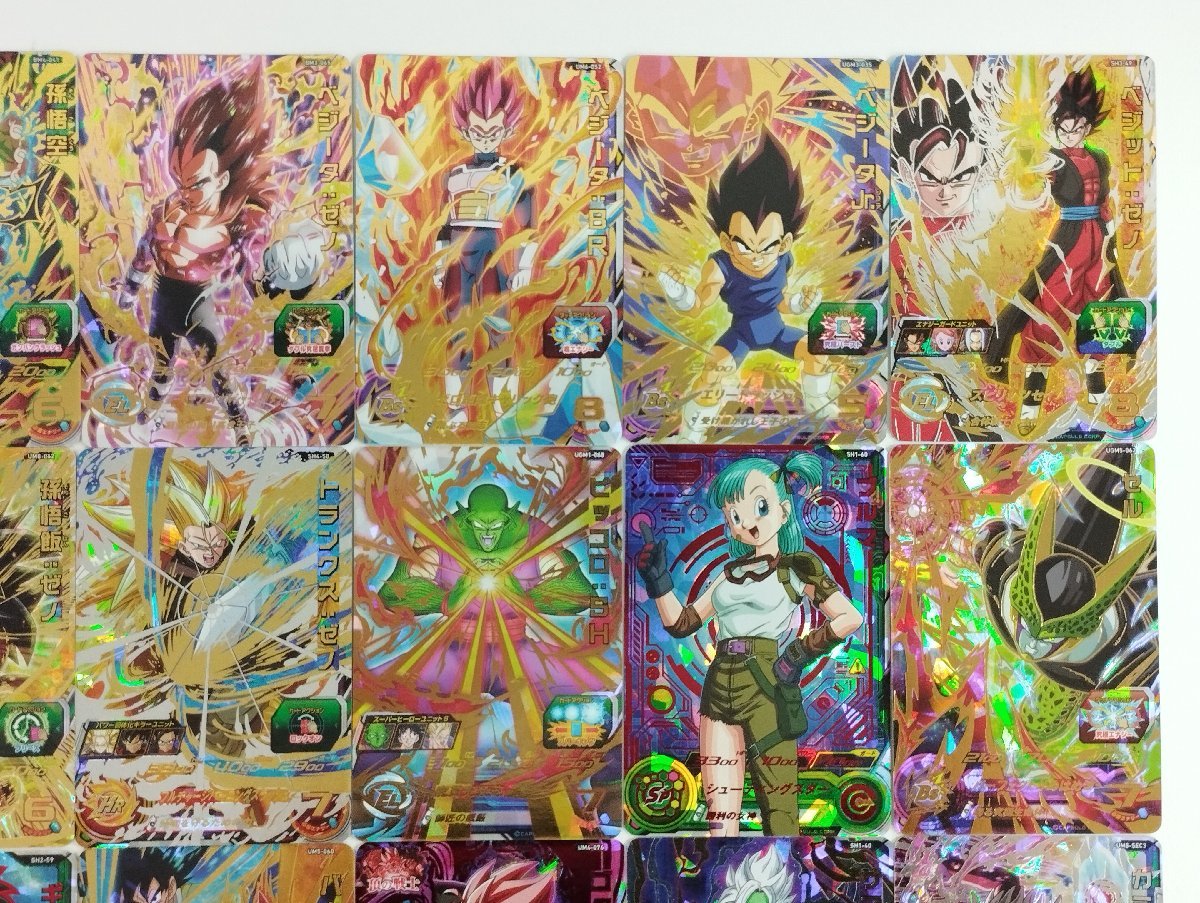 スーパードラゴンボールヒーローズ UR ANNIVERSARY SUPER GUIDE