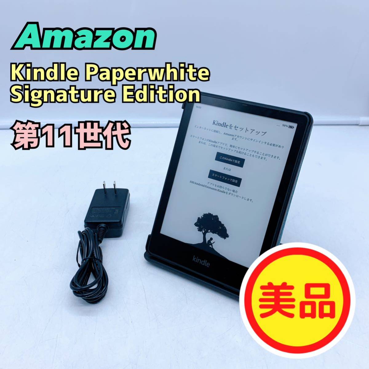 Kindle Paperwhite 第10世代 32GB 広告なし キンドル PaperWhite 本体