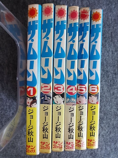 ザ・ムーン 全6巻セット ジョージ秋山 Sun Comics □9a4 ジョージ秋山 ザ・ムーン 全6巻揃 サンコミックス 朝日ソノラマ