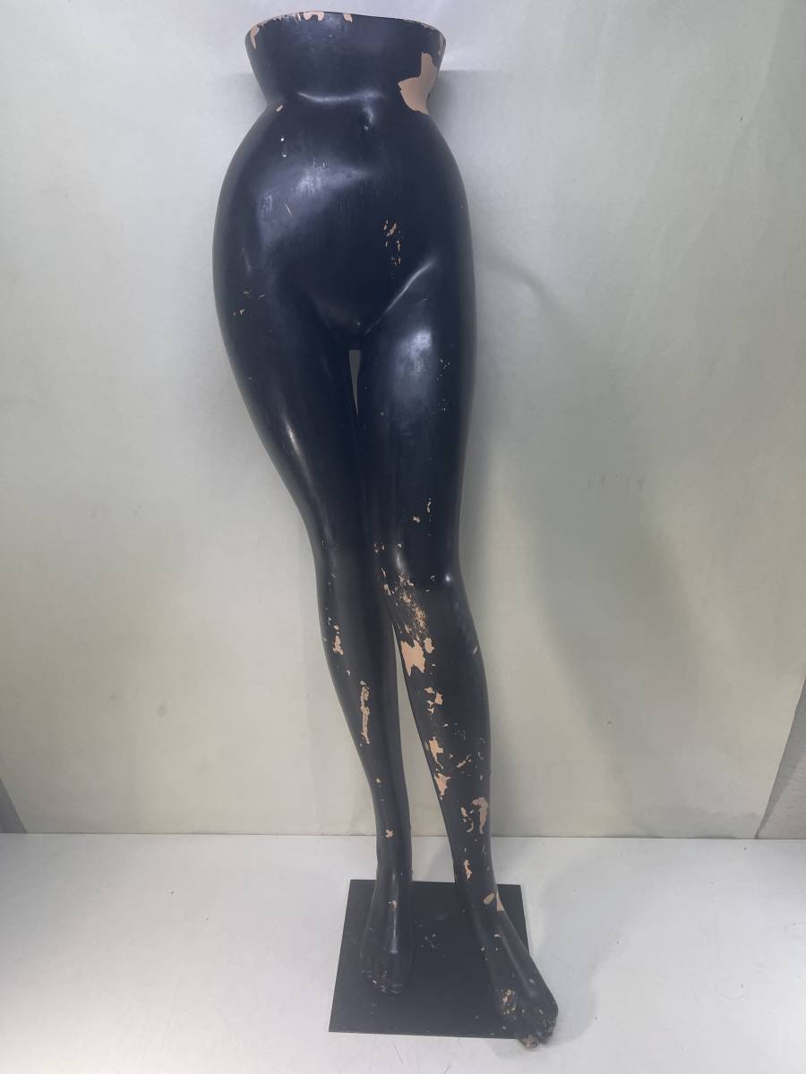 トルソー 下半身 足 レッグ マネキン レディース 女性 高さ約117cm 鉄脚台座付き 店舗什器 　アンティーク　レトロ