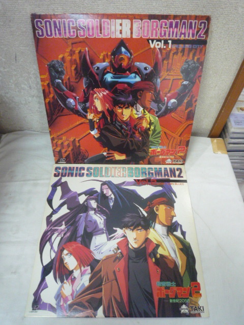 LD 2枚セット【超音戦士ボーグマン2－新世紀2058－Vol.1・2】中古