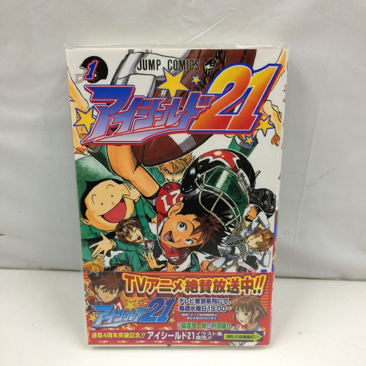 超絶美品 全巻初版 帯付き アイシールド２１ 全巻 全巻セット 送料無料 即納 f300*80 【やや傷汚れ有】 アイシールド21 全巻 | ADM-IKRYANOE.RU