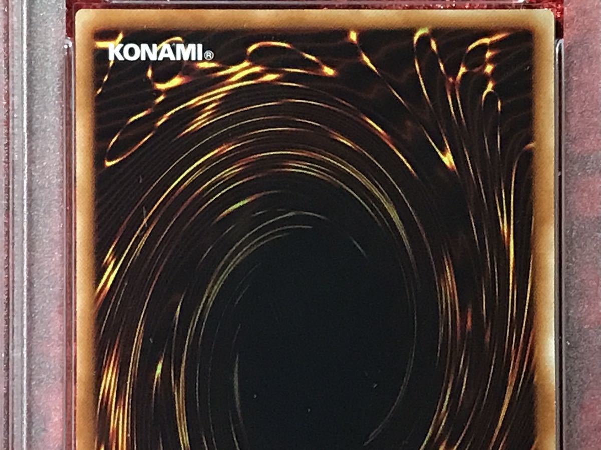 PSA10】世界2枚 迷宮の魔戦車 スタジオダイス版 遊戯王 初期 vol.7 超