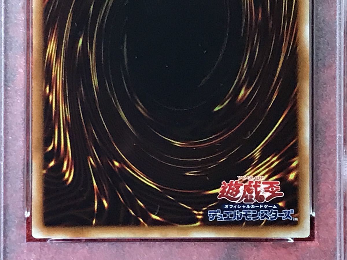 PSA10】世界2枚 迷宮の魔戦車 スタジオダイス版 遊戯王 初期 vol.7 超