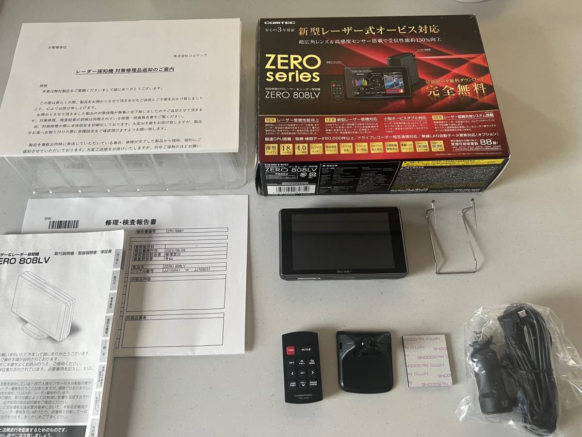 セ*ー様 COMTEC ZERO 808LV　リコール対策修理済み セ*ー様 COMTEC ZERO 808LV リコール対策修理済み セ*ー様 COMTEC ZERO