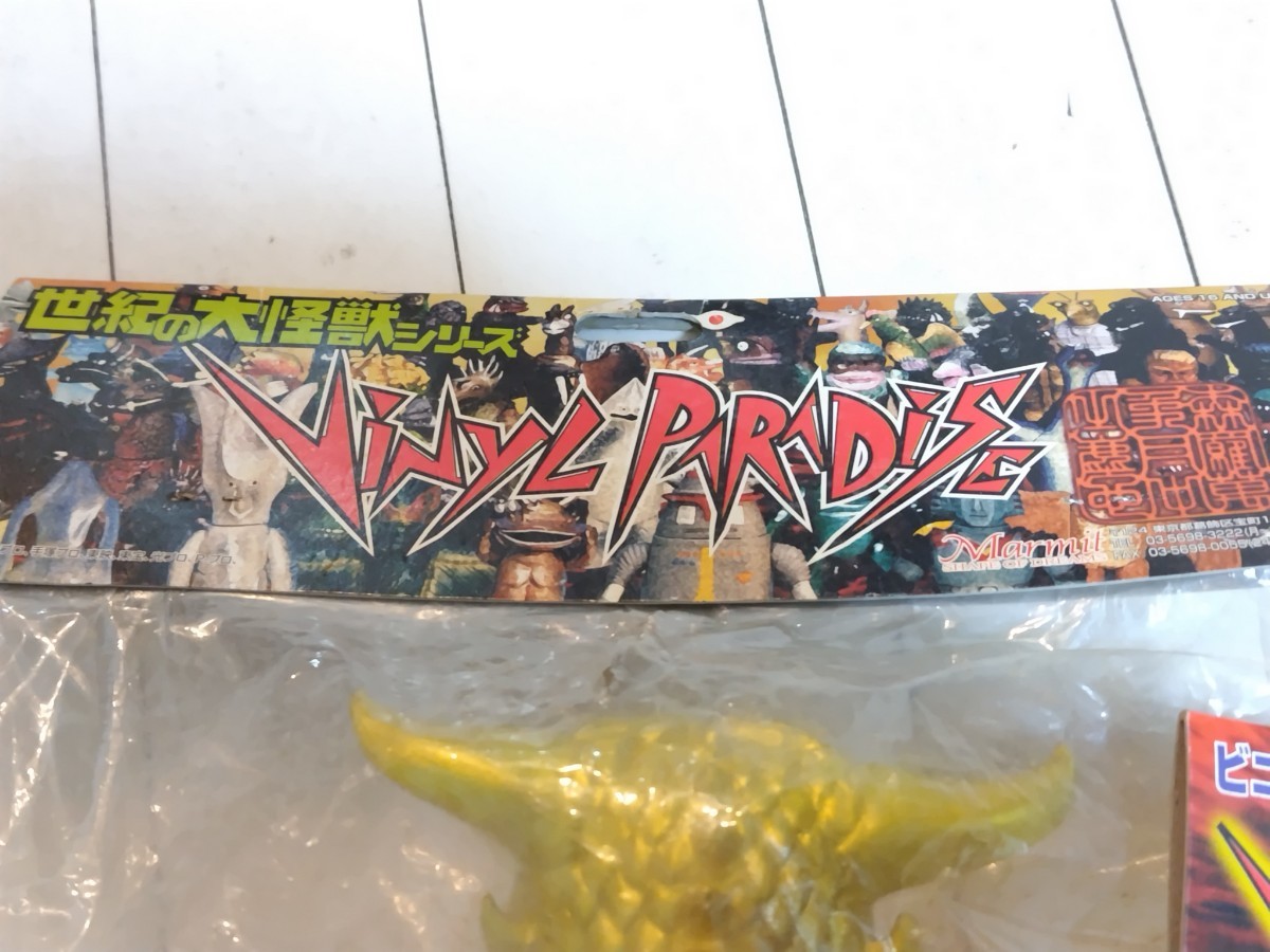 プルガサリ チビガサリ セット 限定版 マーミット 怪獣 北朝鮮 希少