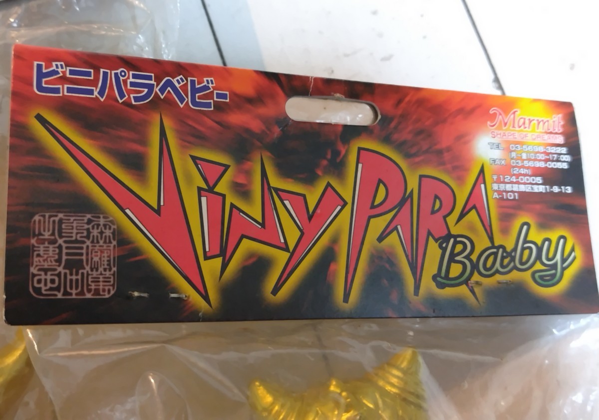 プルガサリ チビガサリ セット 限定版 マーミット 怪獣 北朝鮮 希少