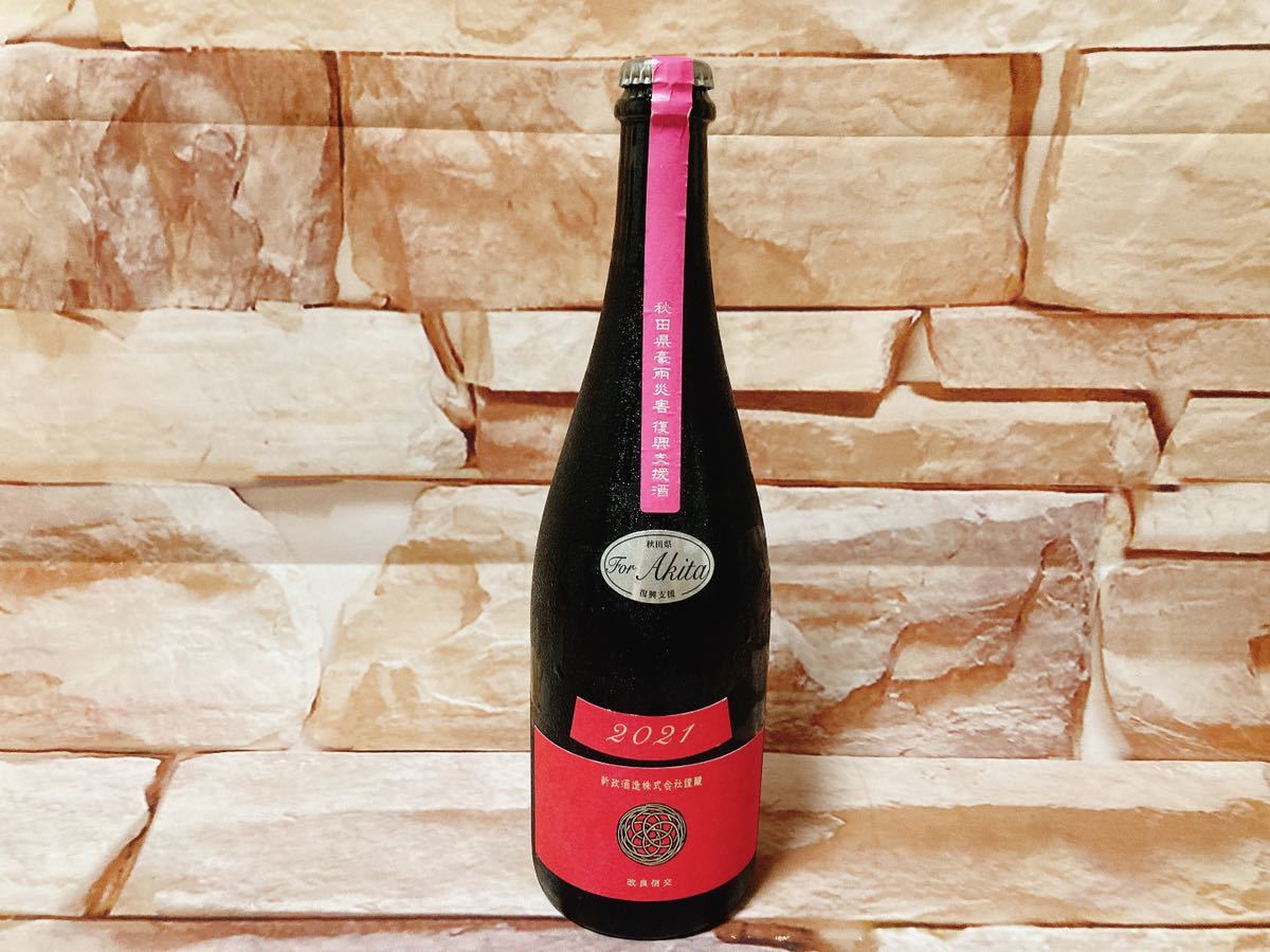 限定酒】新政酒造 秋櫻 コスモス 2024 2本 【公式通販】 【限定酒