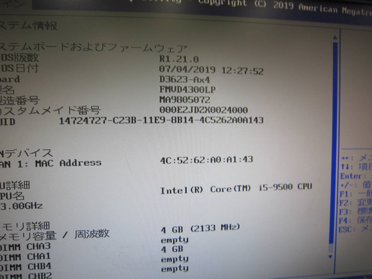 6686☆FUJITSU ESPRIMO D588/BX Core i5-9500 HDD/無 メモリ/4GB BIOS確認