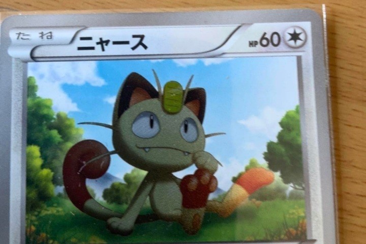 ニャース ☆高値高騰中 ポケモンカード ニャース 072/066UR