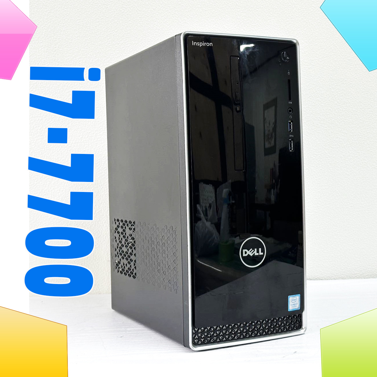 DELL Inspiron3668・Core i7-7700・グラボ搭載・メモリ16GB・256GB+