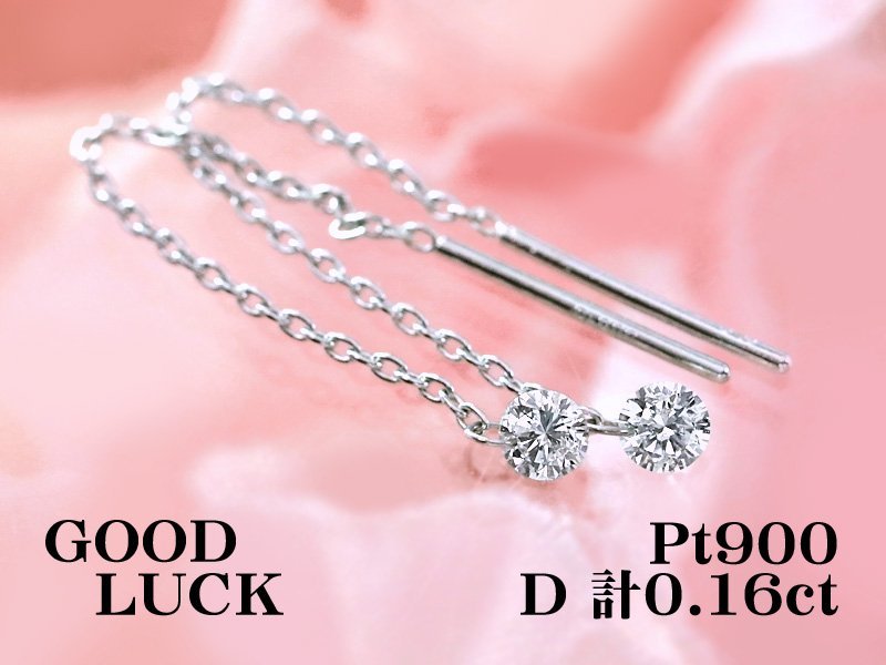 新品・未使用】1円～最落無 天然ダイヤモンド 計0.16ct，プラチナ 耳元