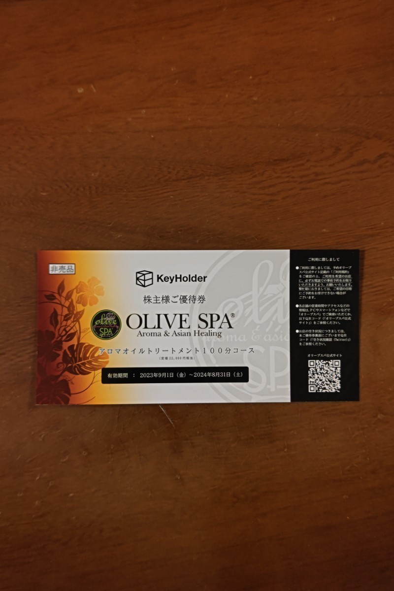 オリーブスパ OLIVE SPA 株主優待 1枚 22000円相当 100分 オリーブスパ
