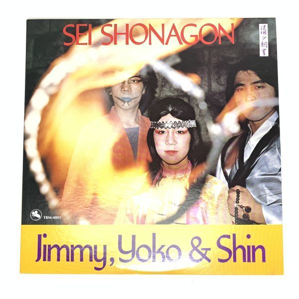 ◆ジミー，ヨーコ＆シン ◆清少納言 ＴＢＭ－４００１ 