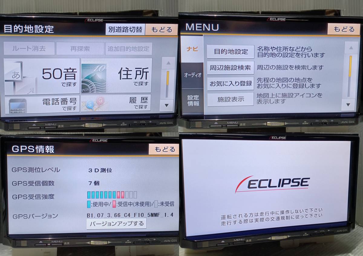 イクリプス ECLIPSE AVN-G05 メモリーナビ 地図バージョン 2015 イクリプス ECLIPSE AVN-G05 メモリーナビ 地図バージョン 2015