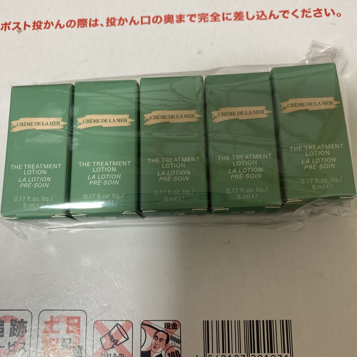 最終値下げ【新品未使用　正規品】ドゥ　ラメール　化粧水　乳液 ドゥラメール ザ・トリートメントローション サンプル5ml ×5個 新品未