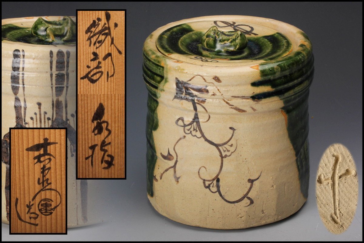 佳香】加藤十右衛門 織部水指 共箱 栞 茶道具 本物保証 【公式通販】