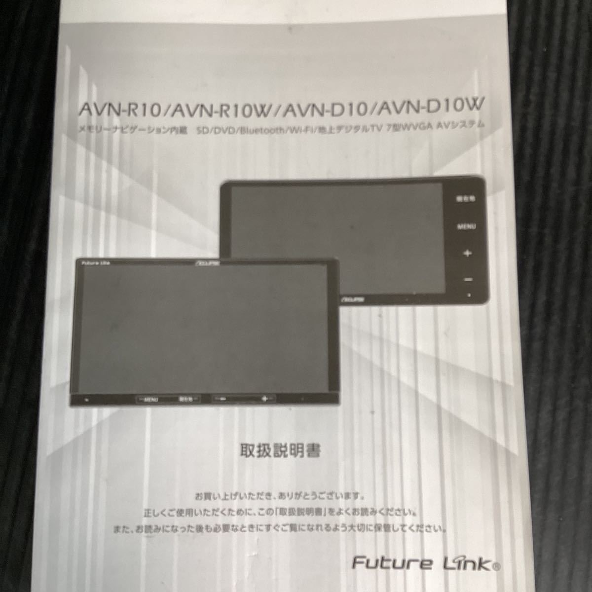 97HS 即決！ECLIPSE イクリプス AVN-R10 メモリーナビ フルセグ 