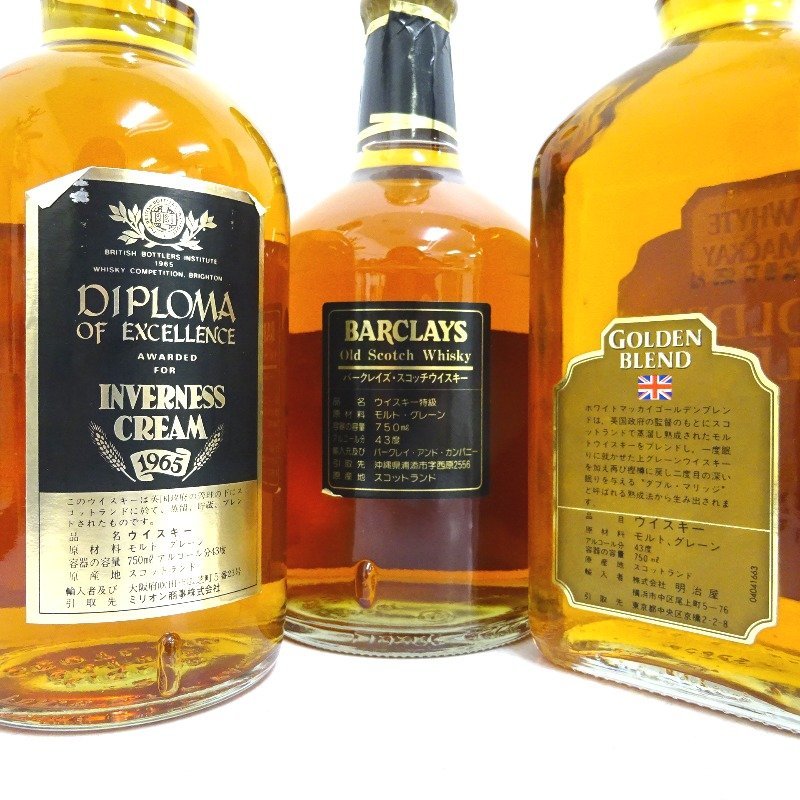  ブレンデッドウイスキー 3本セット ウイスキー ブレンデッドスコッチ 3本セット 750ml