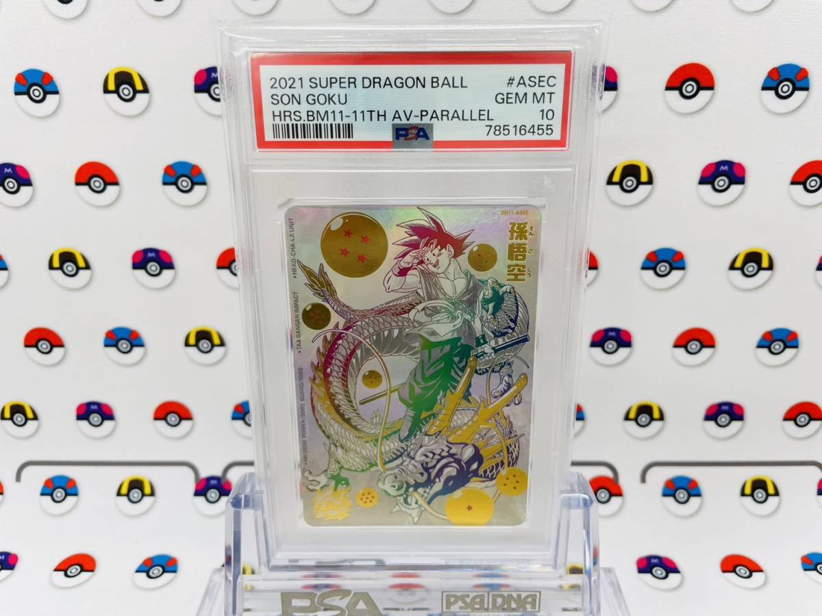 PSA10 スーパードラゴンボールヒーローズ 孫悟空 BM11-ASEC パラレル