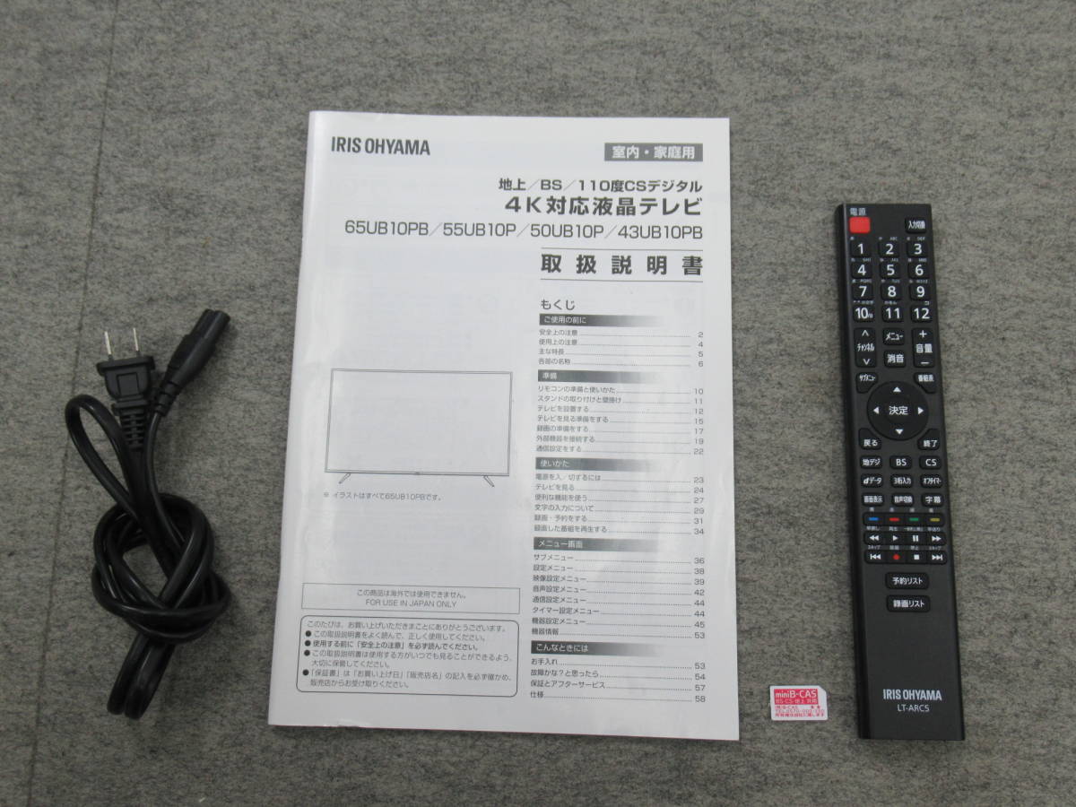 美品！IRI SOHYAMA アイリスオーヤマ Fiona 4K対応 65V型液晶テレビ 65UB10PB 2021年製 新品スタンド付き 