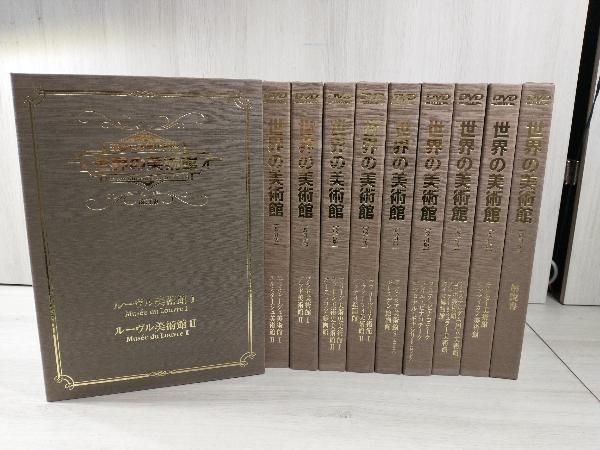 人気定番，安い DVD 華麗なる美の殿堂 世界の美術館 改訂版 全10