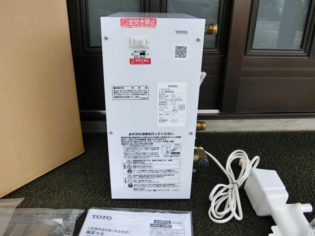 TOTO 小型電気温水器 TOTO・電気温水器RESK06A1湯ポットキット 電気給湯器