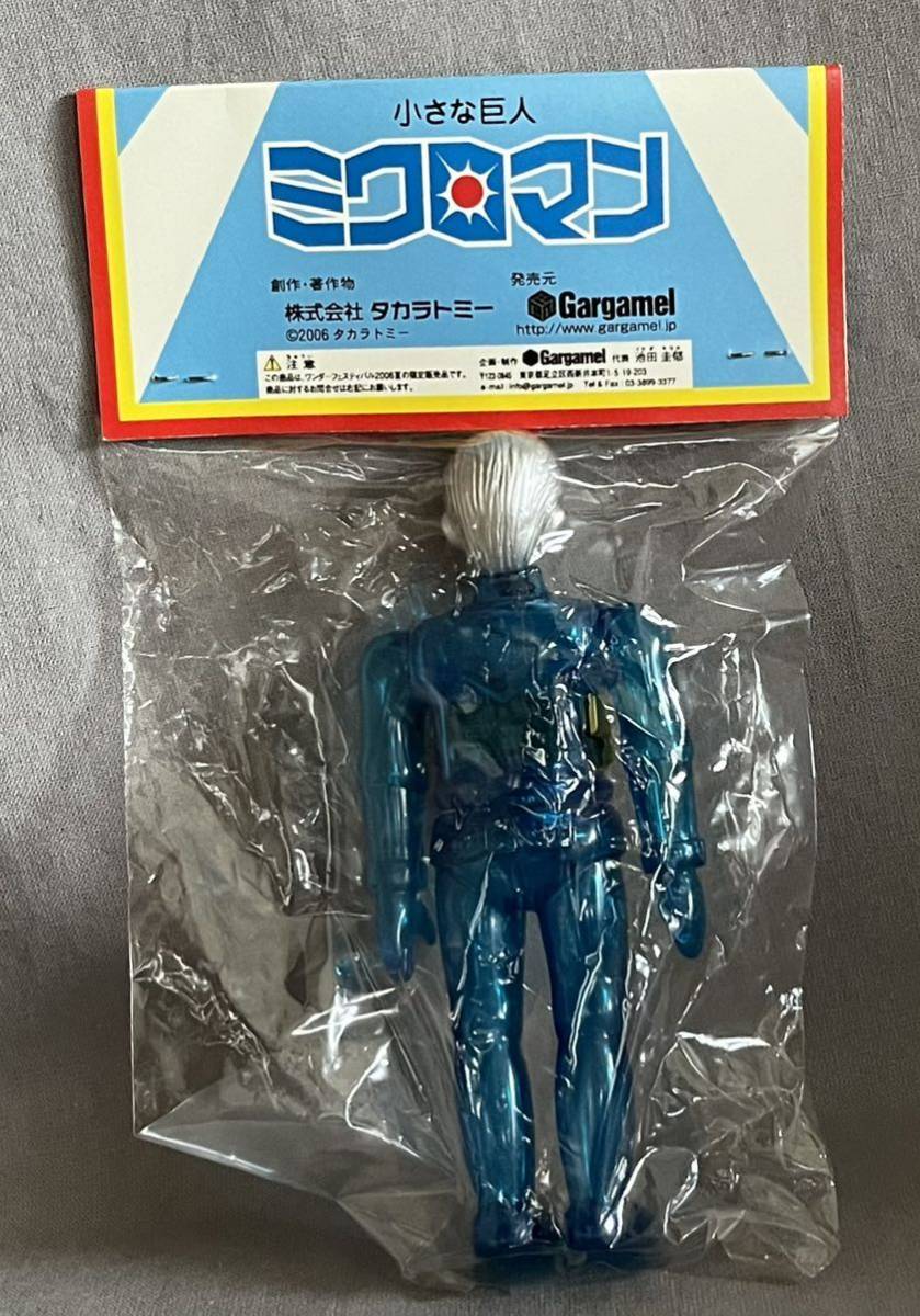 ガーガメル ミクロマン クリア ソフビ 復刻 ゾッキ 怪獣 アート 