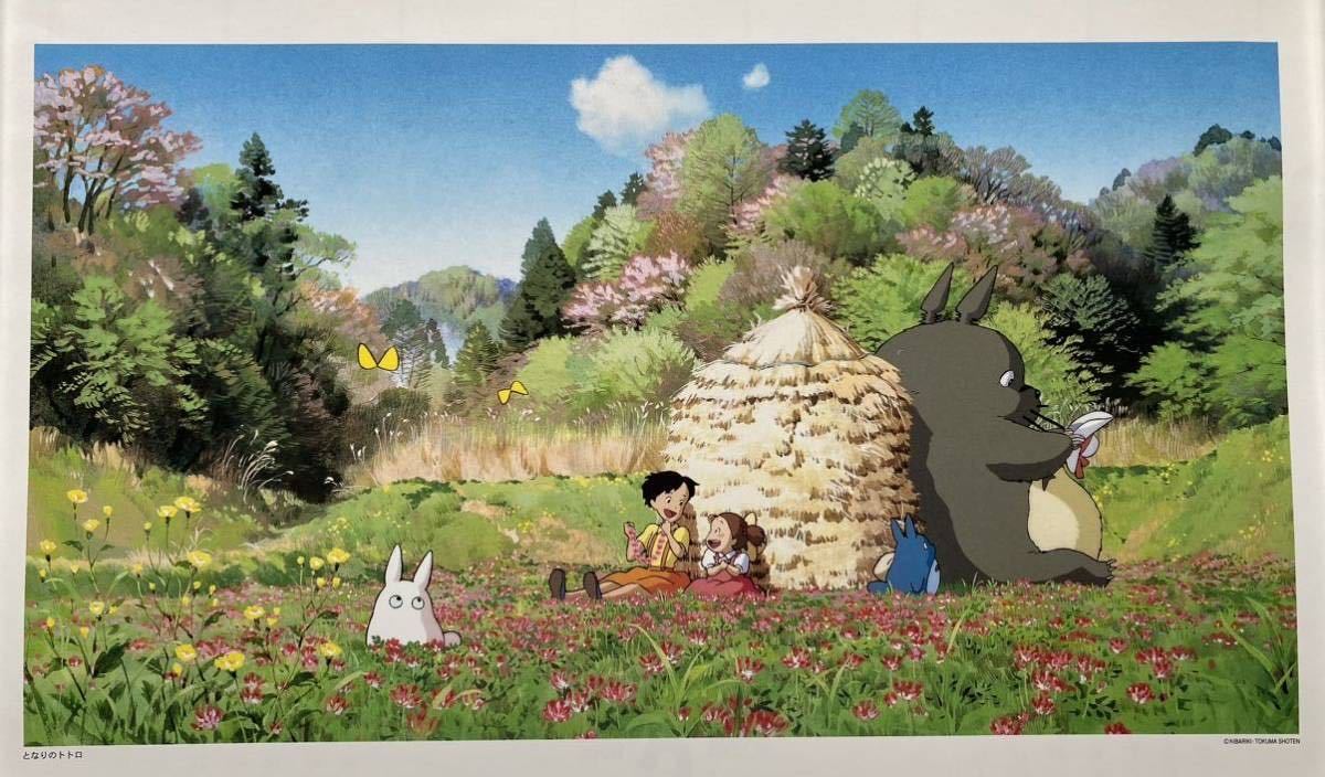 イラスト となり の トトロ ポスター 激レア ジブリ となりのトトロ 