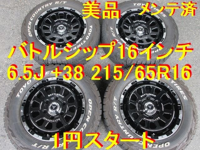 スズキ 22年 ジムニー純正 16インチ ブリヂストン デューラーH/T