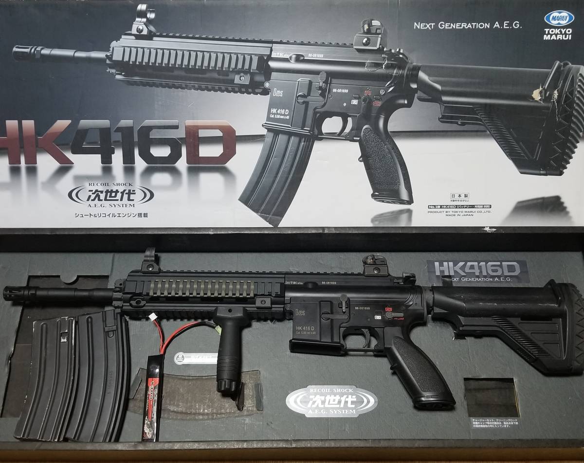 東京マルイ HK416D 次世代電動ガンリコイルオミット&リポ化