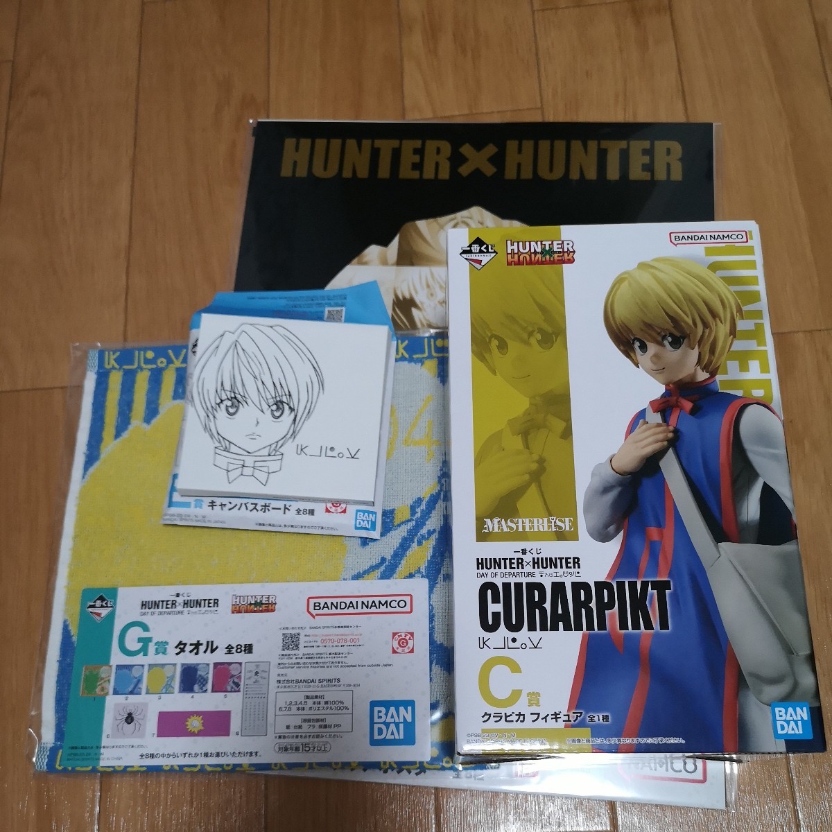 一番くじ HUNTER×HUNTER DAY OF DEPARTURE クラピカ セット 【公式通販】
