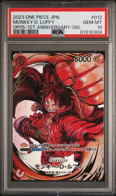 モンキー・D・ルフィ 作者書き下ろし尾田栄一郎サイン psa10