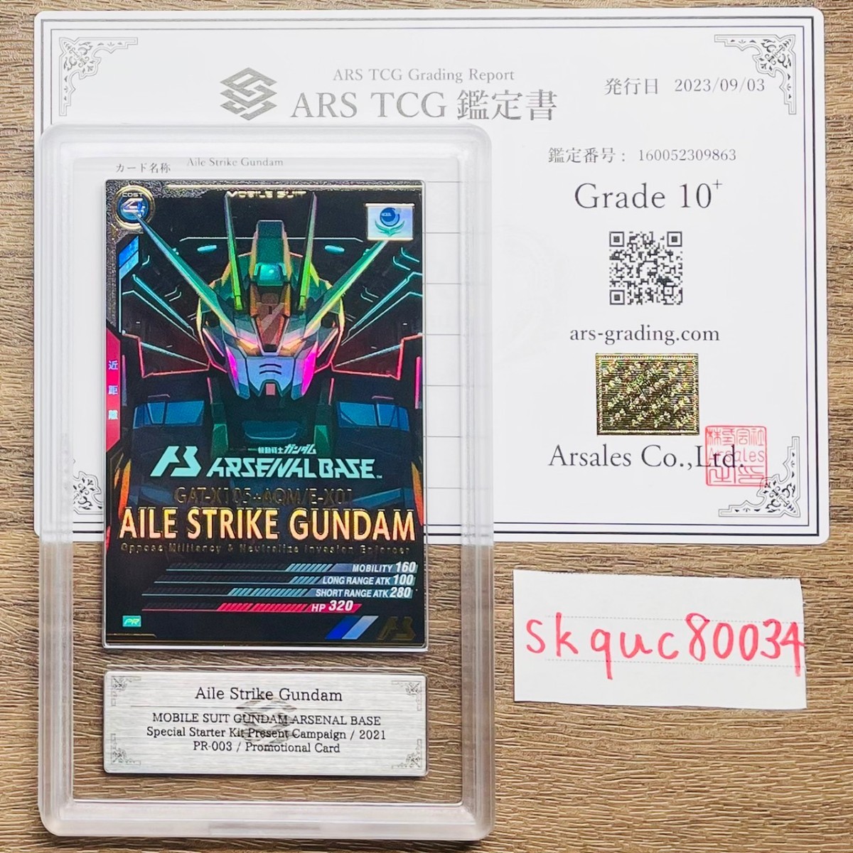 ARS鑑定 10+】エールストライクガンダム PR PR-003 Promotional Card