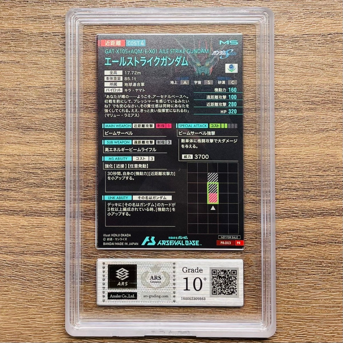 ARS鑑定 10+】エールストライクガンダム PR PR-003 Promotional Card