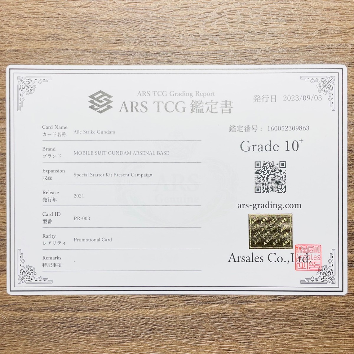 ARS鑑定 10+】エールストライクガンダム PR PR-003 Promotional Card 