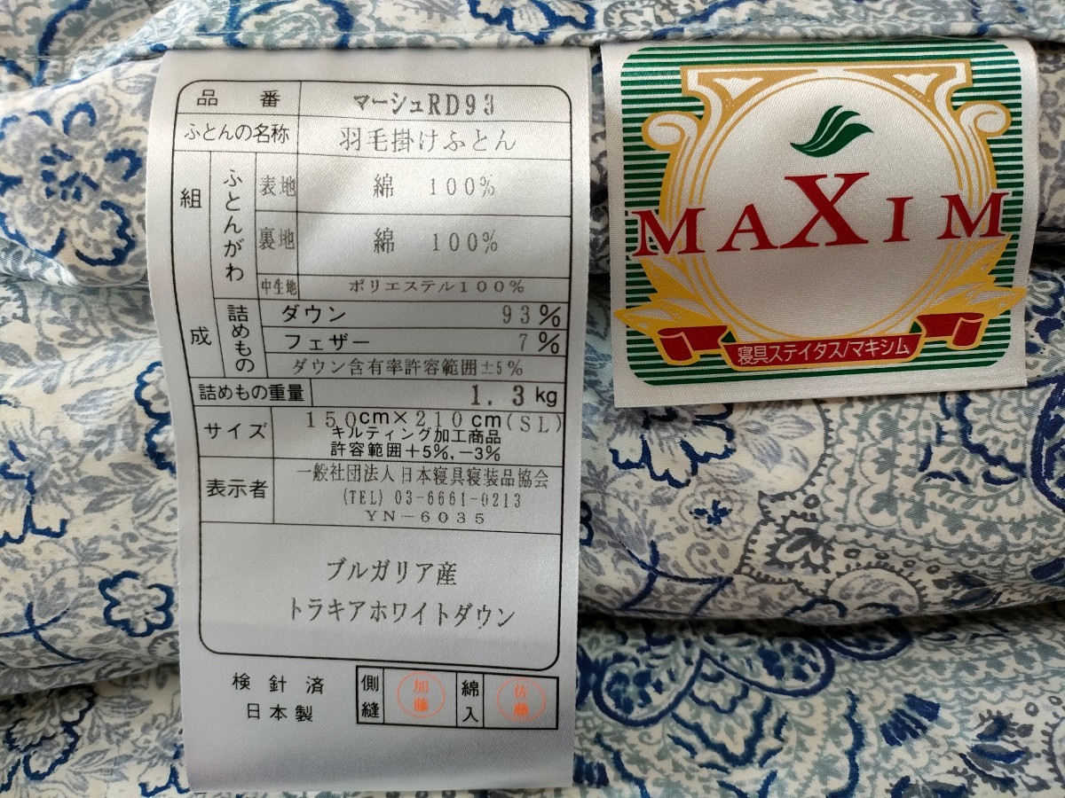 未使用　日本製　羽毛ふとん　シングルサイズ　ツインキルト加工 日本製 羽毛ふとん シングルサイズ ツインキルト加工 | ZEITMECHANIK.NET