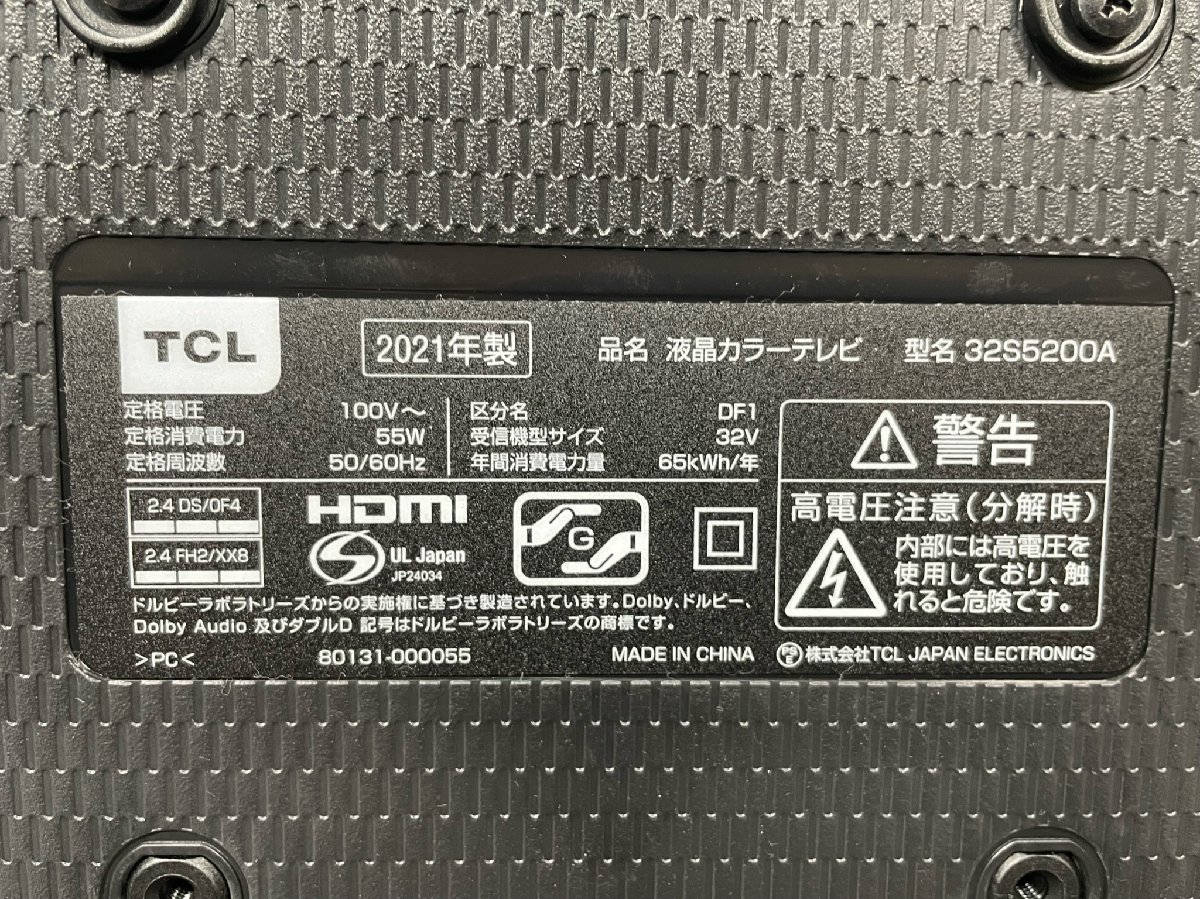 7443 TCL 32V型 液晶テレビ 32S5200A 2021年製 / 神奈川県秦野市