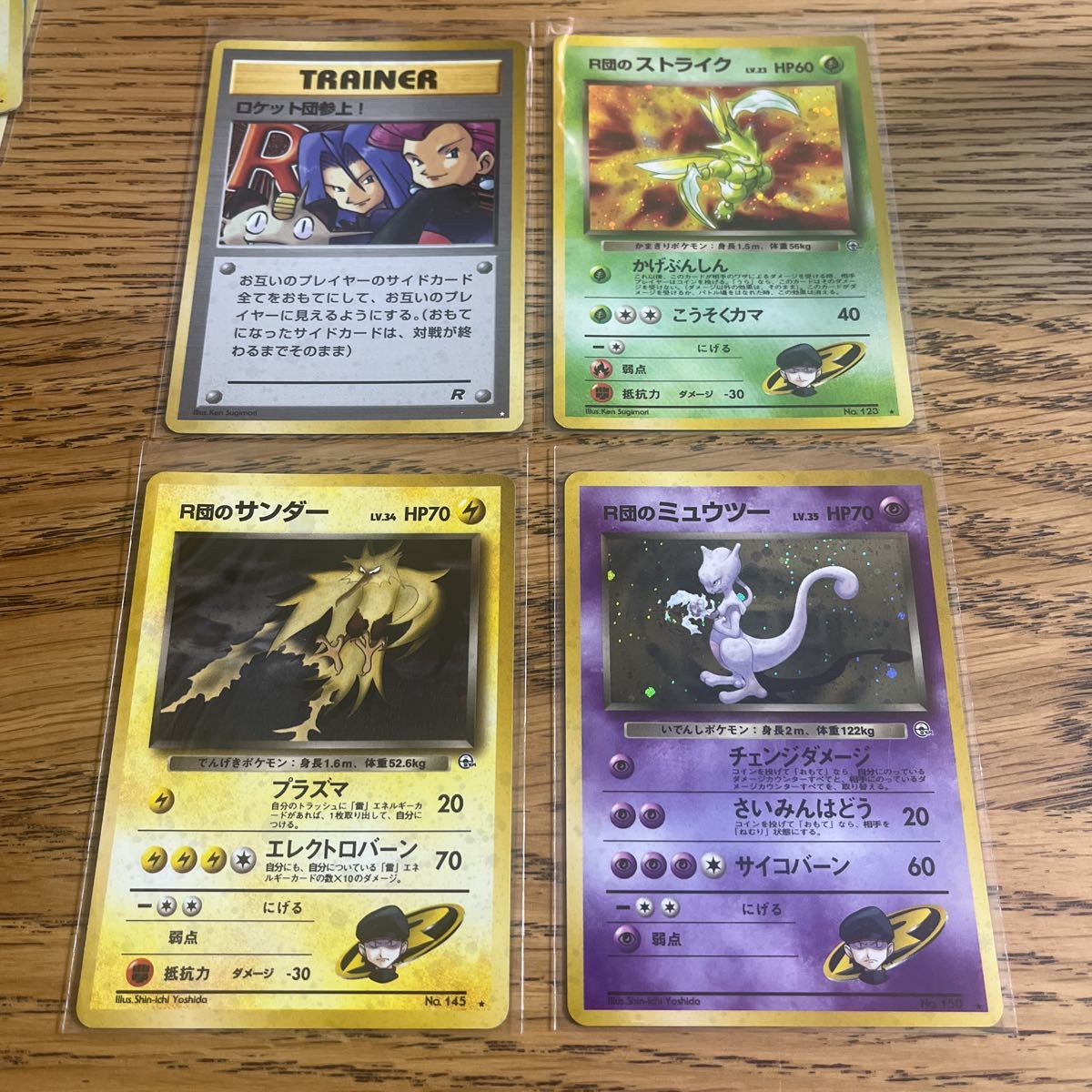 ポケモンカード 旧裏 ロケット団参上！／R団のストライク／R団の