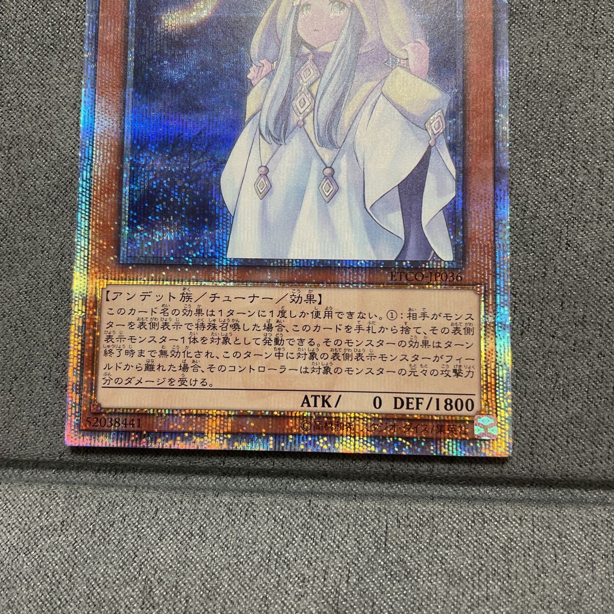 朔夜しぐれ 遊戯王 遊戯王通販 福福トレカ 朔夜しぐれSR〈ETCO-JP036 