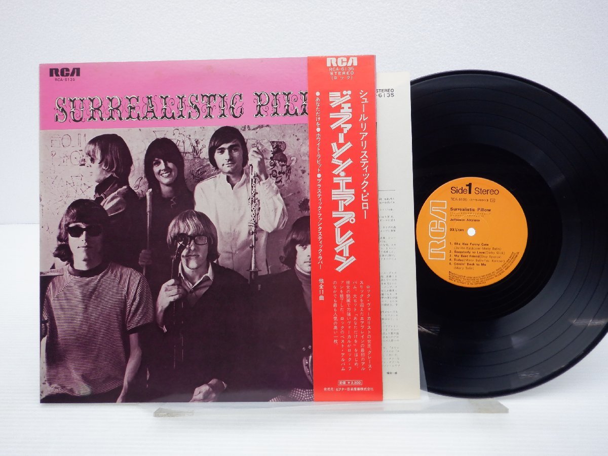 【帯付】Jefferson Airplane(ジェファーソン・エアプレイン)「Surrealistic Pillow」LP（12インチ）/RCA(RCA-6135)/Rock