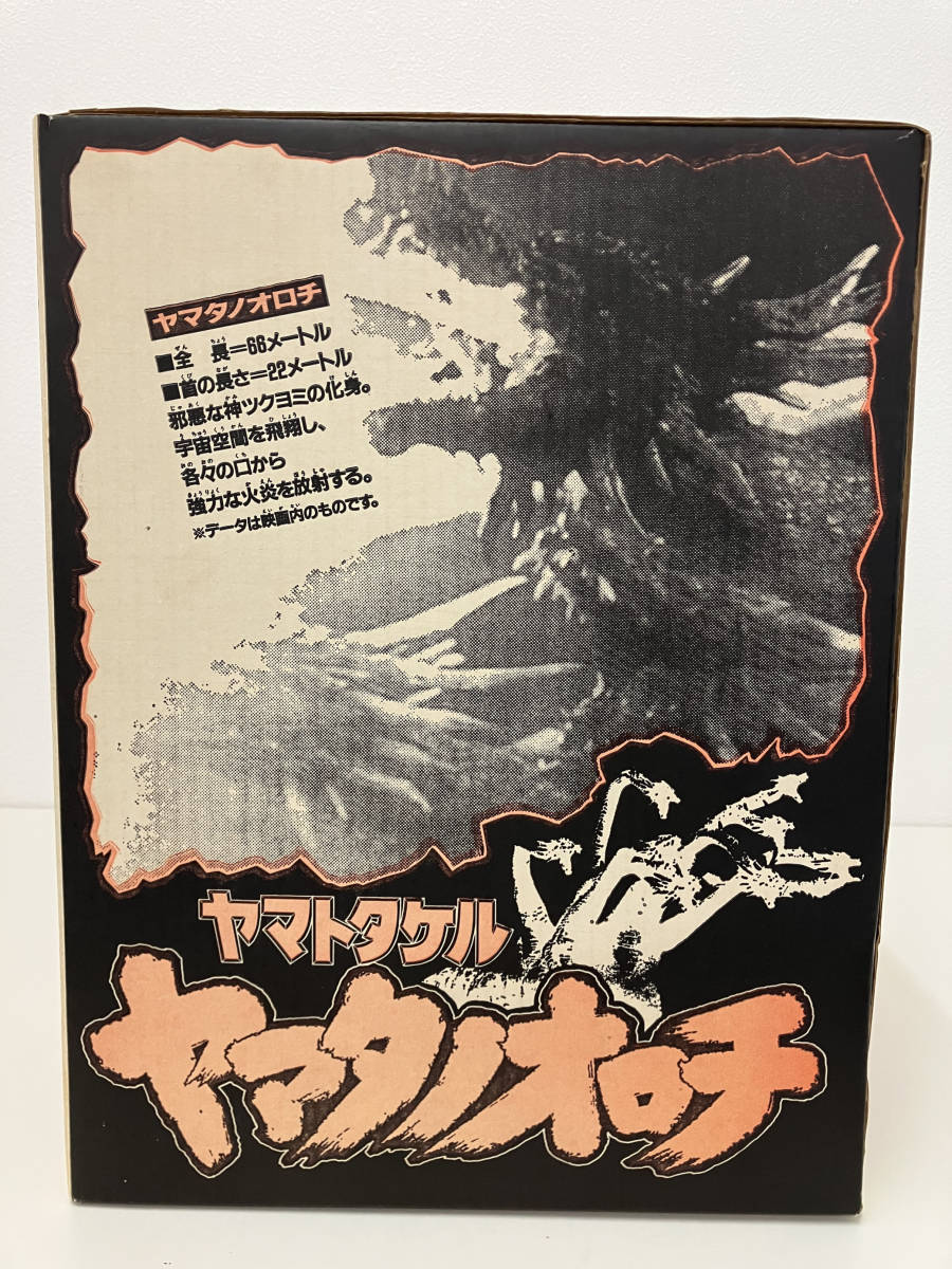 開封済み】 BANDAI バンダイ ヤマトタケル ヤマタノオロチ 1994年 箱付