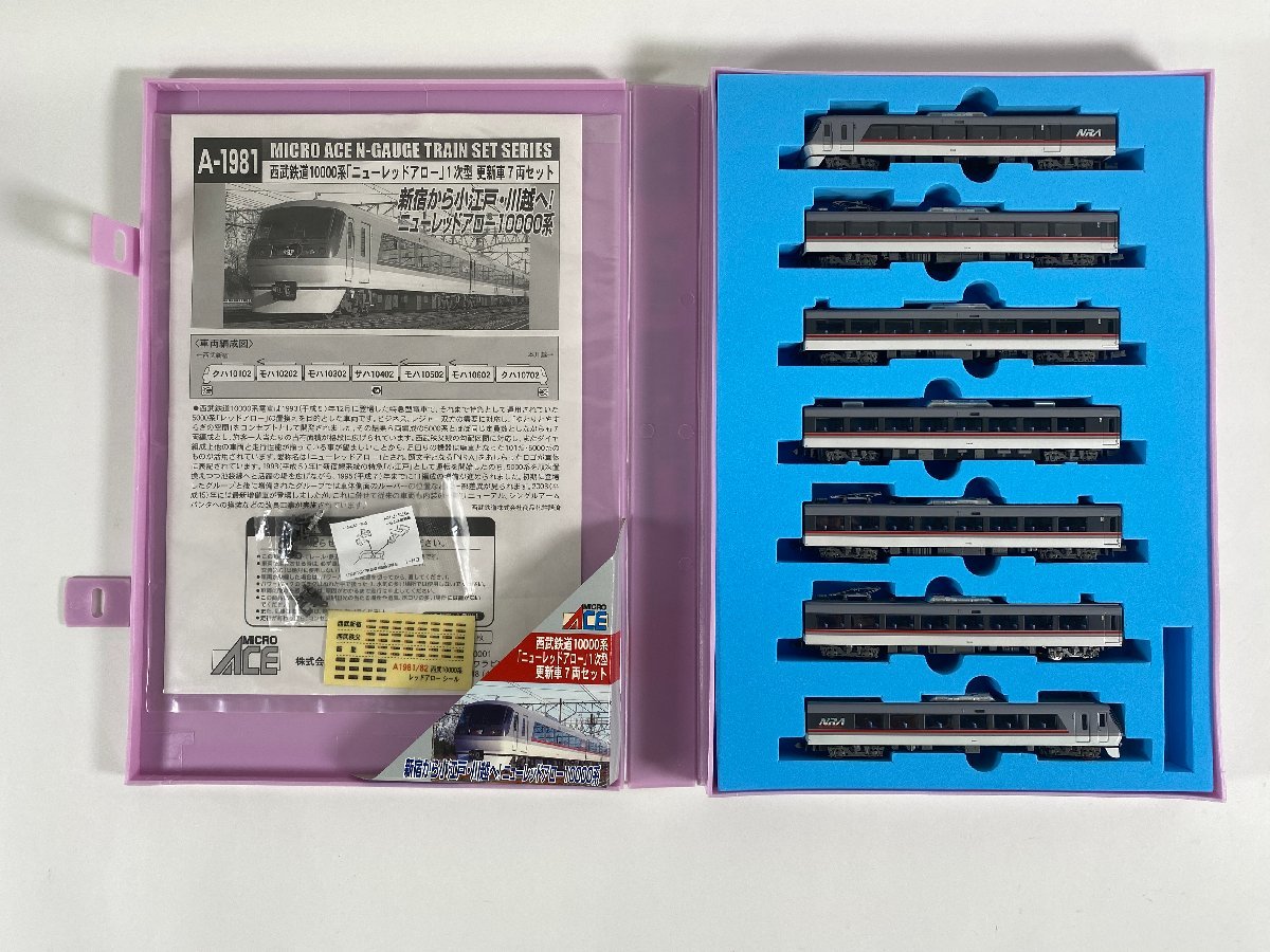 3-59＊Nゲージ マイクロエース A-1981 西武鉄道10000系 「ニューレッドアロー」 1次型 更新車 7両セット MICROACE 鉄道模型(ajc)