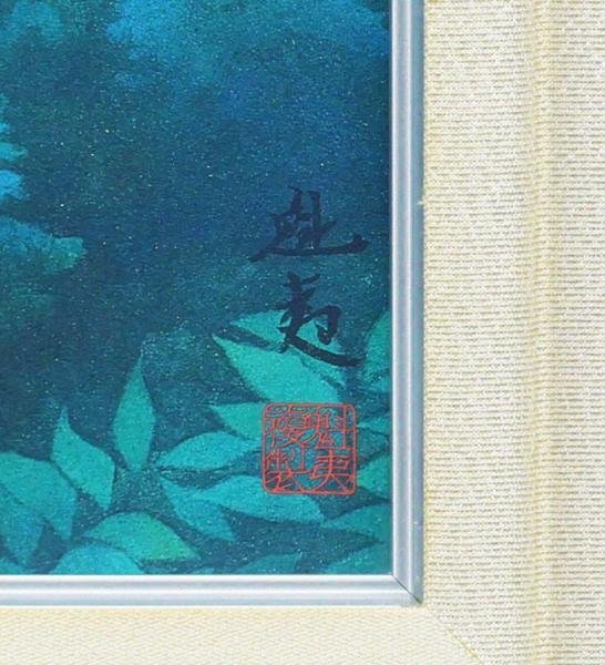 【WISH】東山魁夷「緑の窓」工芸画(岩絵の具方式) 約12号 大作 証明シール 　　〇文化勲章 文化功労者 日本芸術院会員 #23072876 大作 証明 約12号